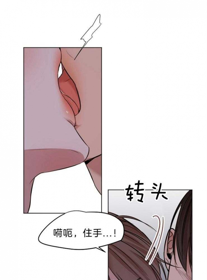 《失恋自救中》第98话 第16页