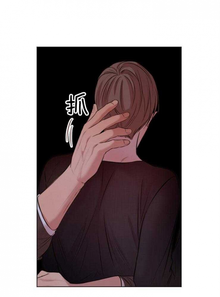 《失恋自救中》第98话 第18页