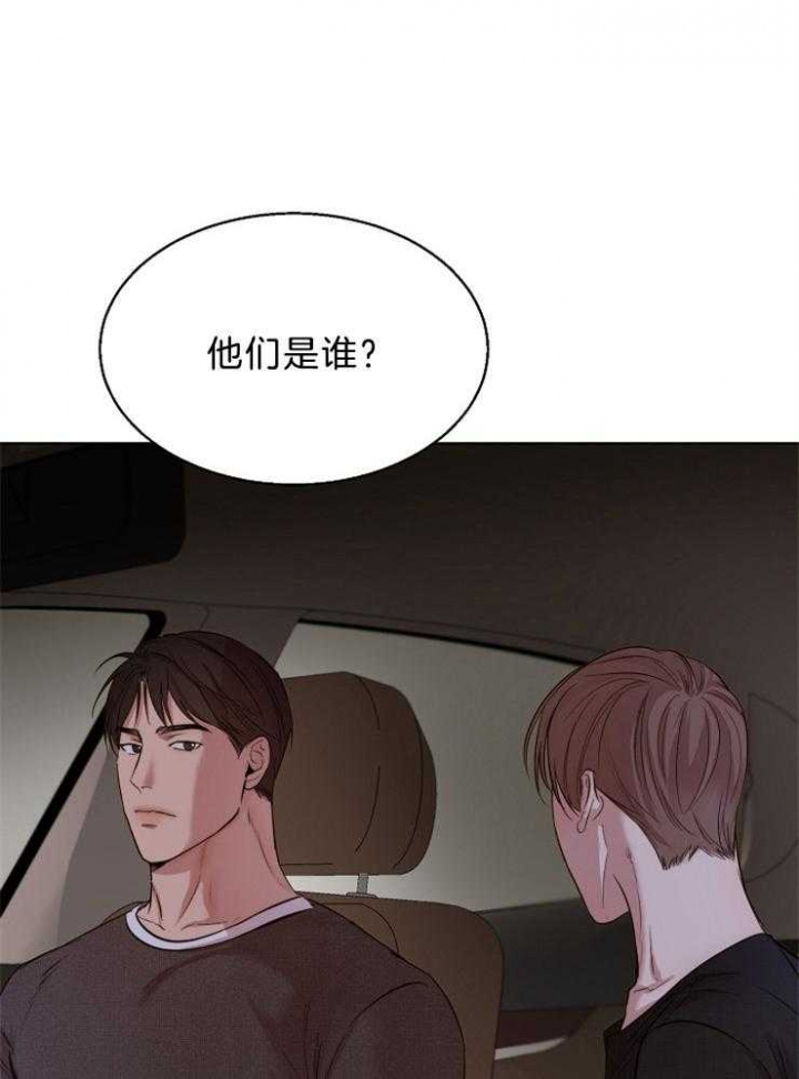 《失恋自救中》第98话 第1页