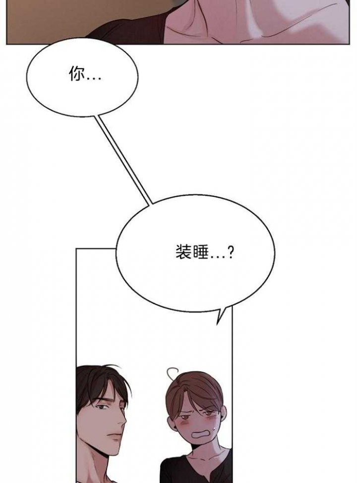 《失恋自救中》第98话 第3页