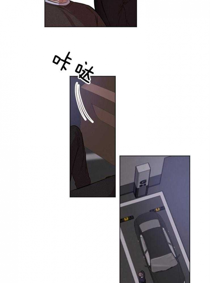 《失恋自救中》第98话 第4页