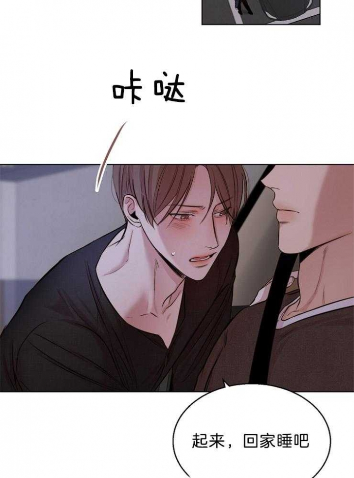 《失恋自救中》第98话 第5页