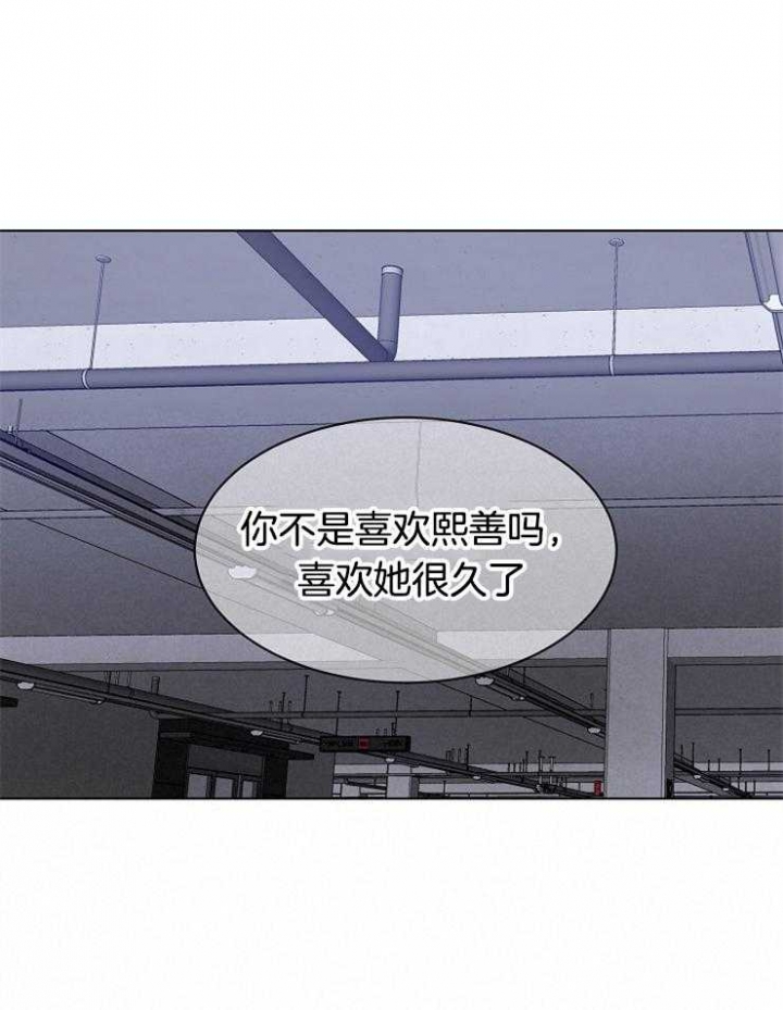 《失恋自救中》第99话 第13页