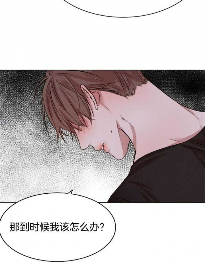 《失恋自救中》第99话 第15页