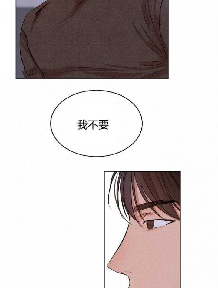 《失恋自救中》第99话 第27页