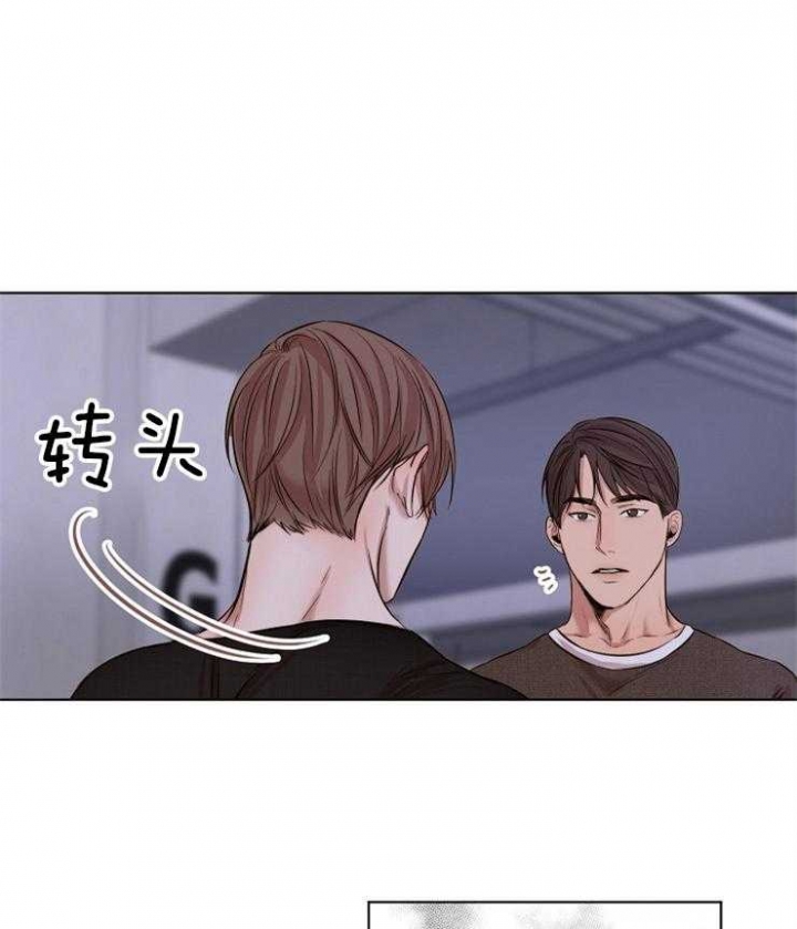 《失恋自救中》第99话 第3页