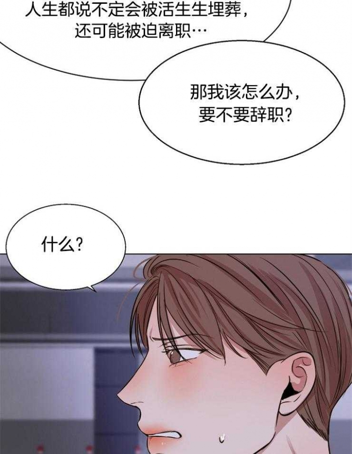 《失恋自救中》第99话 第7页