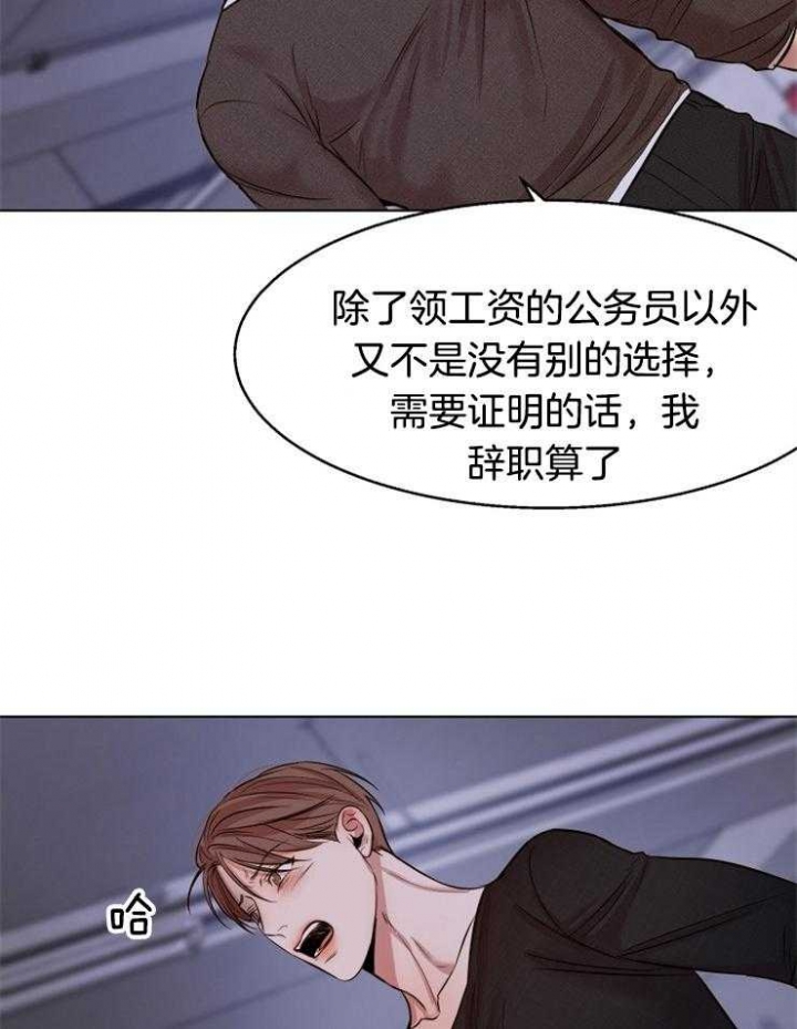 《失恋自救中》第99话 第9页