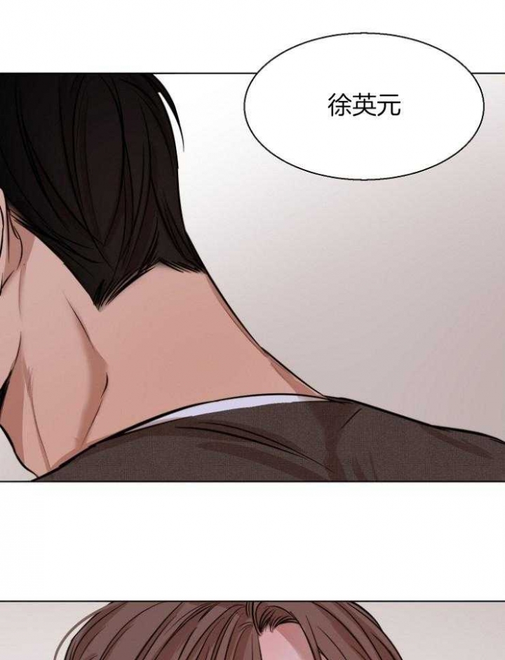 《失恋自救中》第100话 第10页