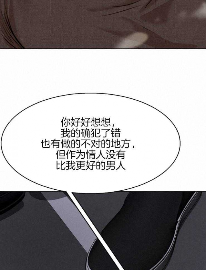 《失恋自救中》第100话 第13页