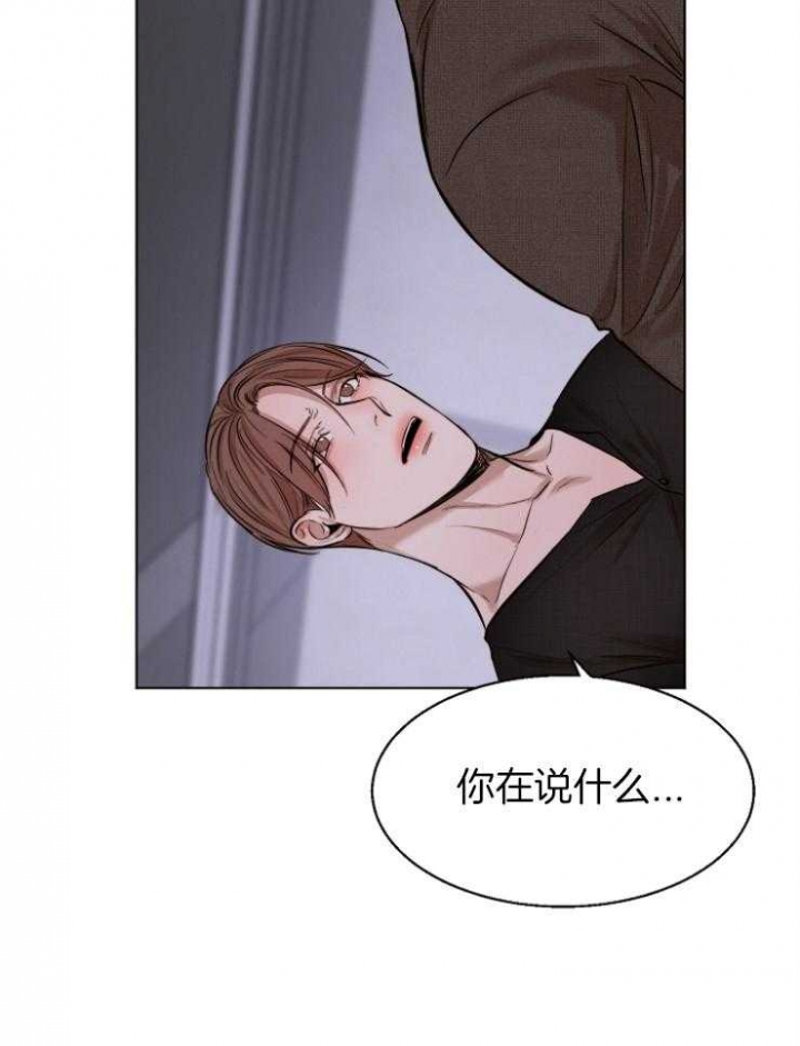 《失恋自救中》第100话 第15页