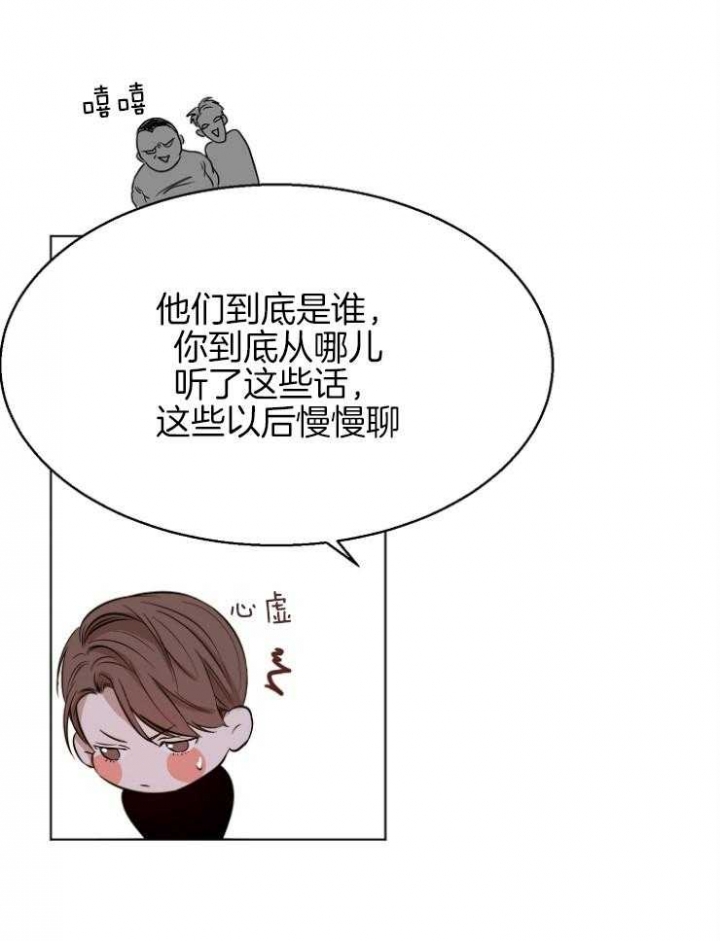 《失恋自救中》第100话 第16页