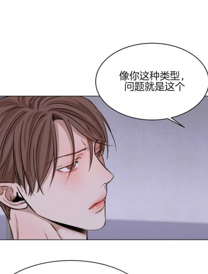 《失恋自救中》第100话 第18页