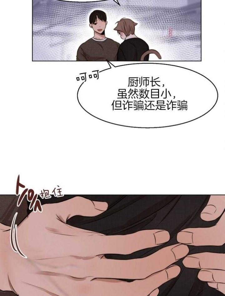 《失恋自救中》第100话 第22页