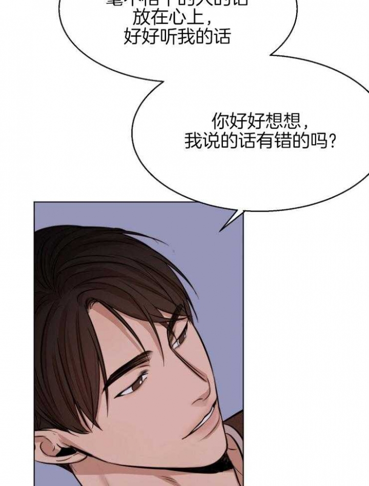 《失恋自救中》第100话 第25页