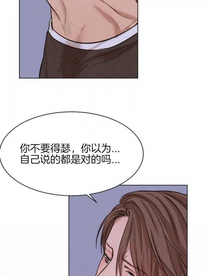 《失恋自救中》第100话 第26页