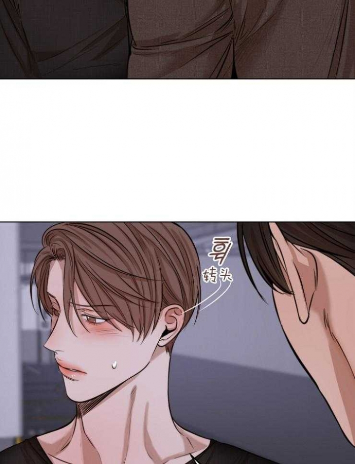 《失恋自救中》第100话 第2页