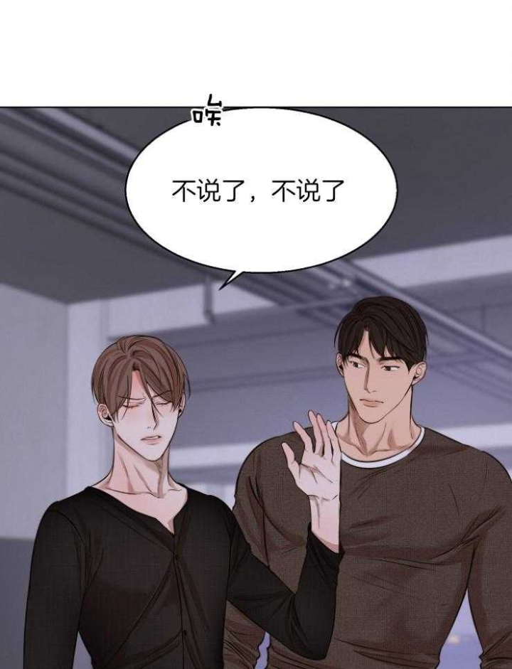 《失恋自救中》第100话 第4页