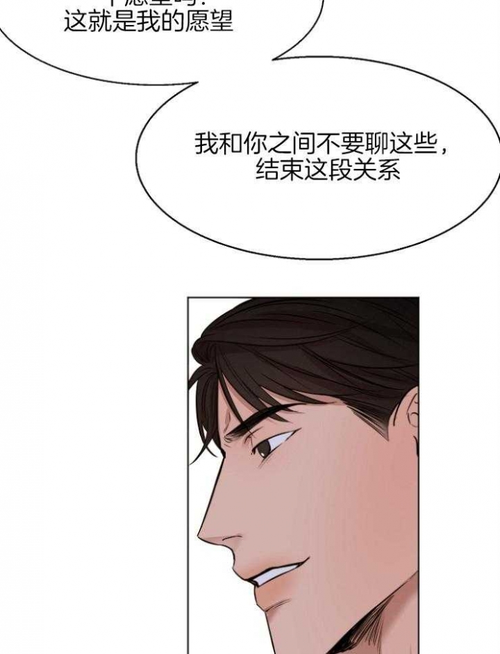 《失恋自救中》第100话 第6页