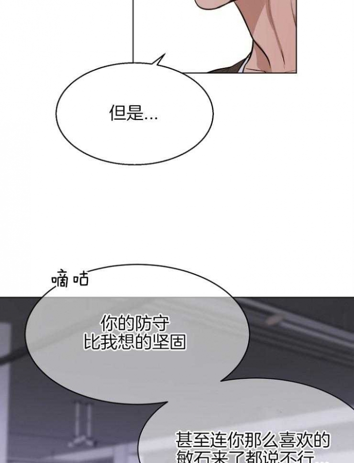 《失恋自救中》第100话 第7页