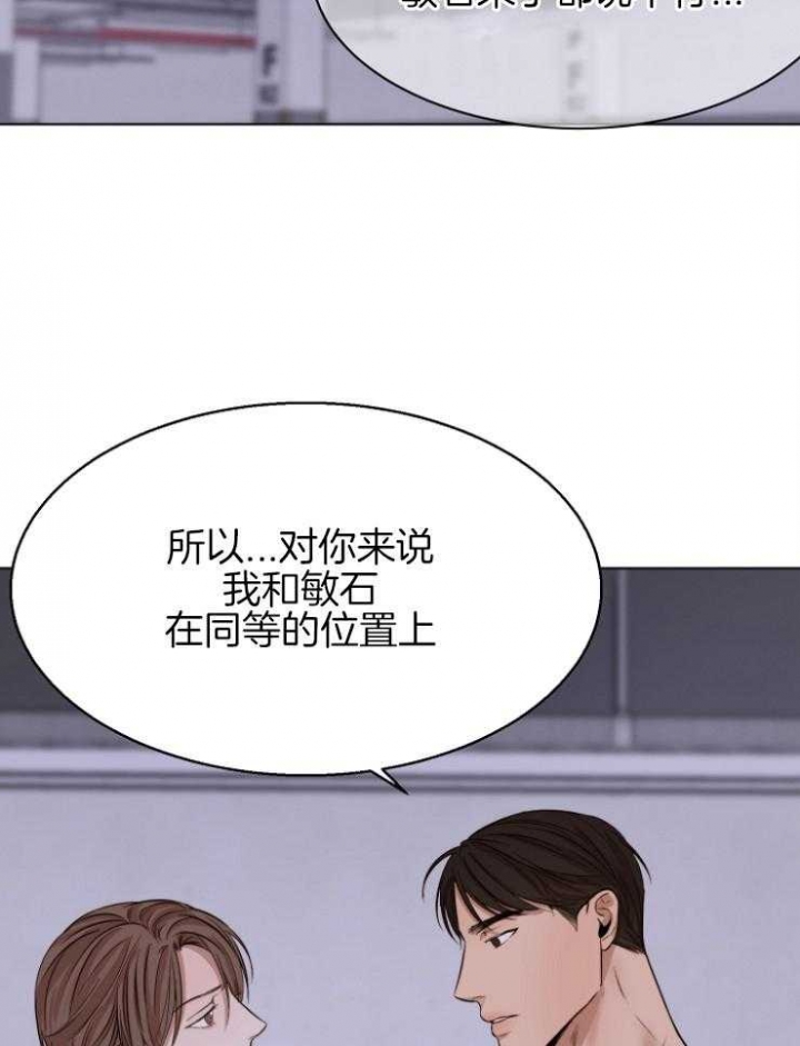 《失恋自救中》第100话 第8页
