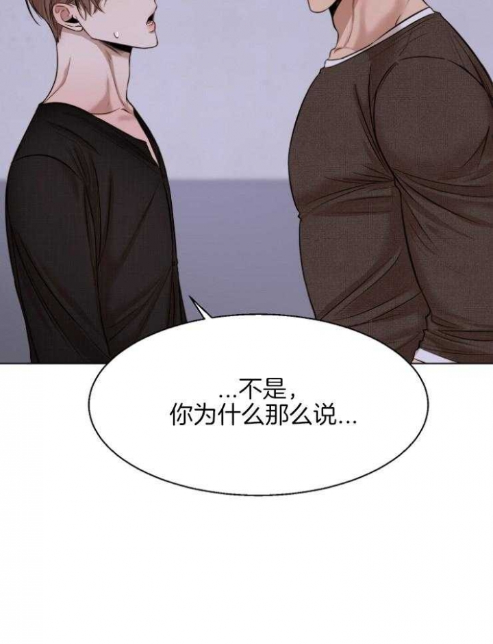 《失恋自救中》第100话 第9页