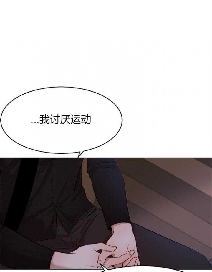 《失恋自救中》第97话 第13页