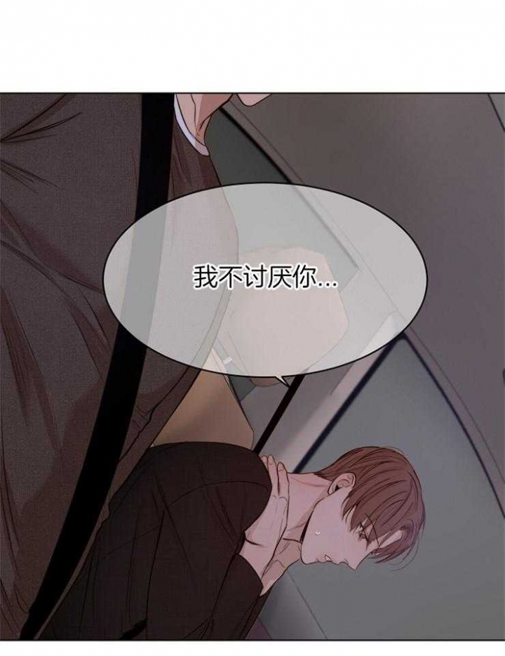 《失恋自救中》第97话 第18页