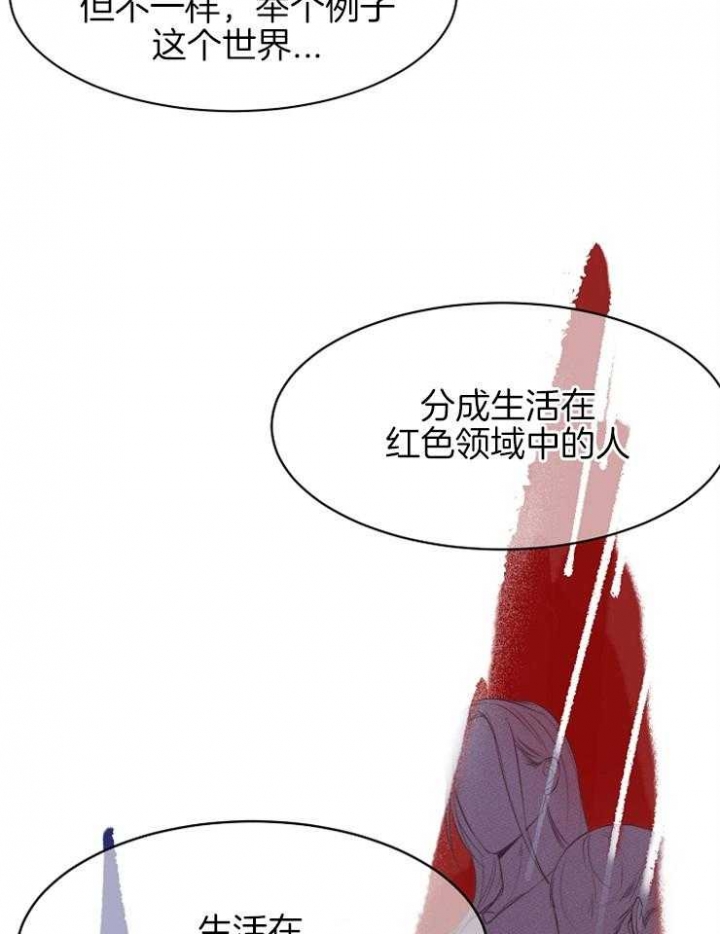 《失恋自救中》第97话 第20页