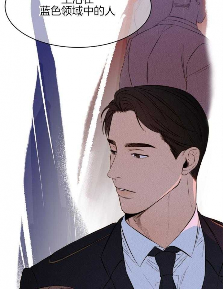 《失恋自救中》第97话 第21页
