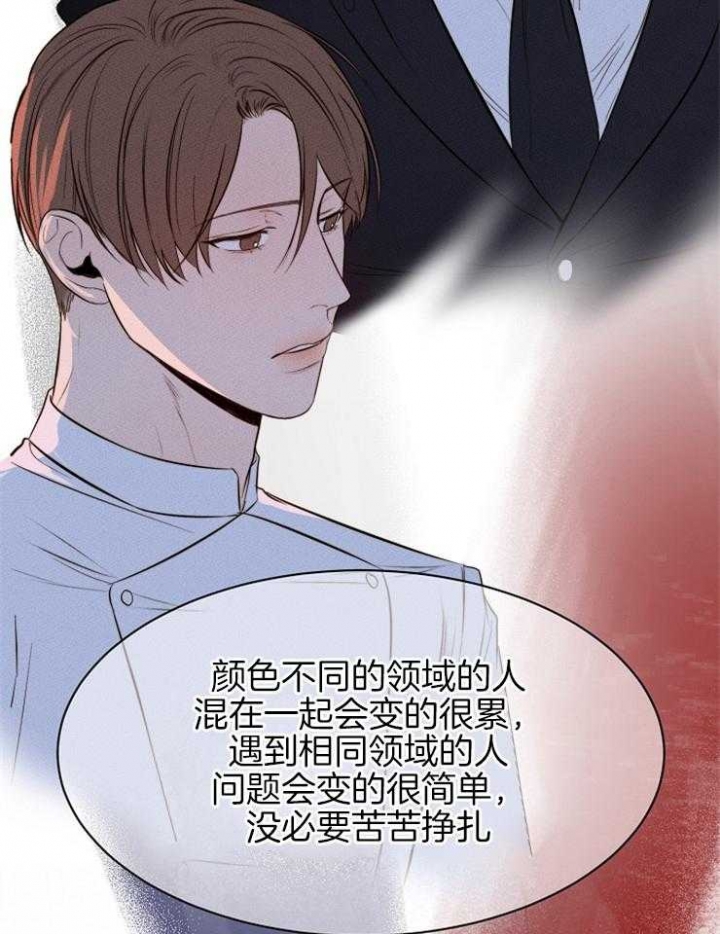 《失恋自救中》第97话 第22页