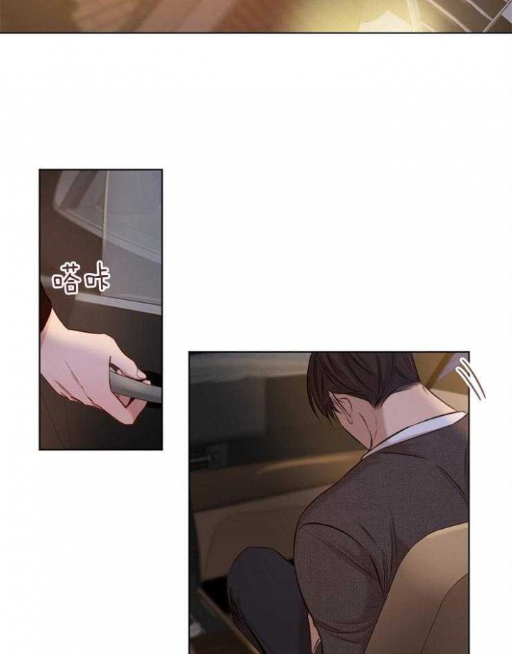 《失恋自救中》第97话 第2页