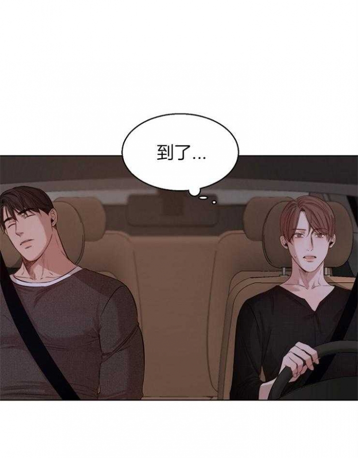 《失恋自救中》第97话 第7页