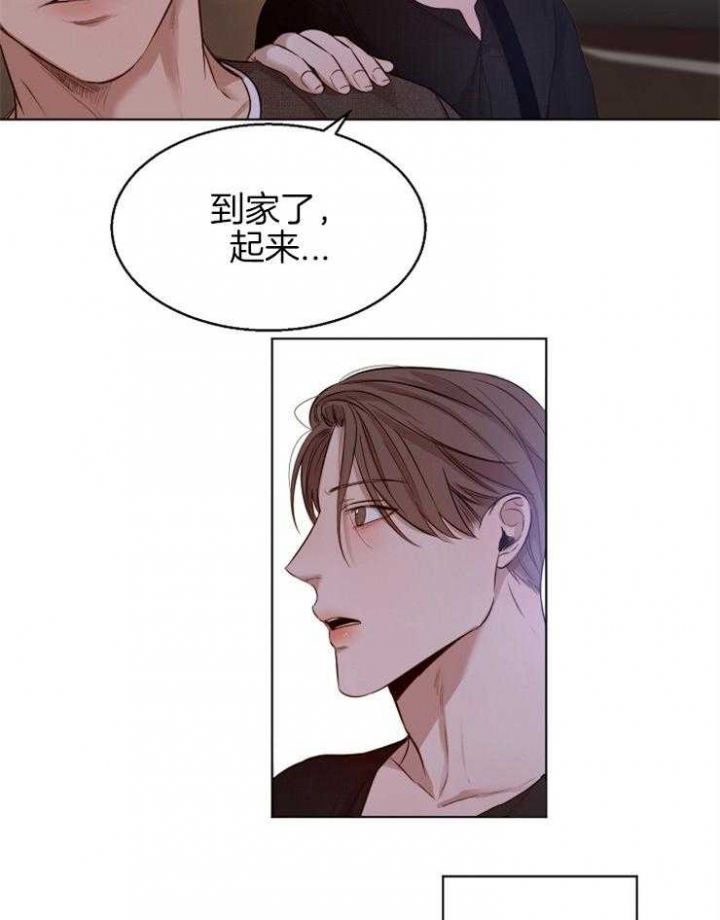《失恋自救中》第97话 第9页