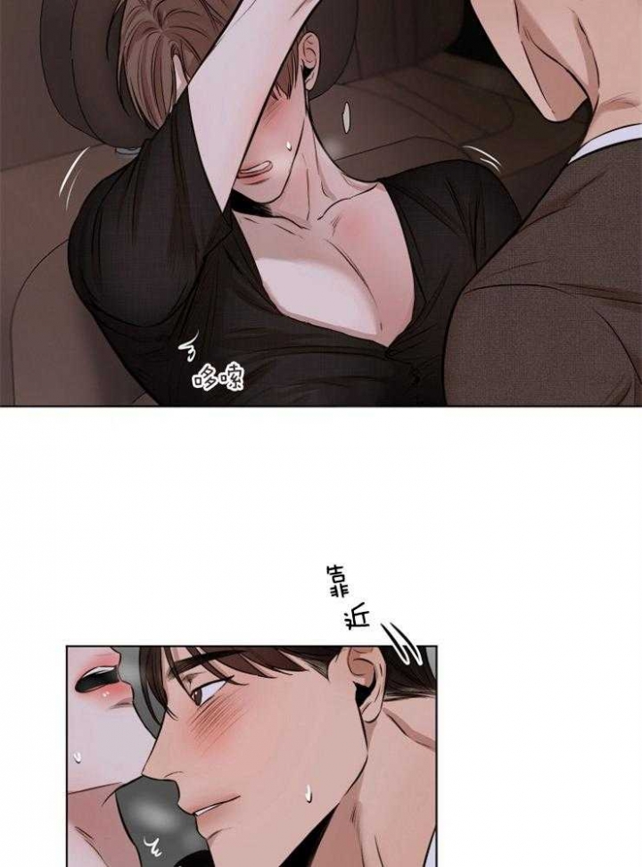 《失恋自救中》第101话 第11页