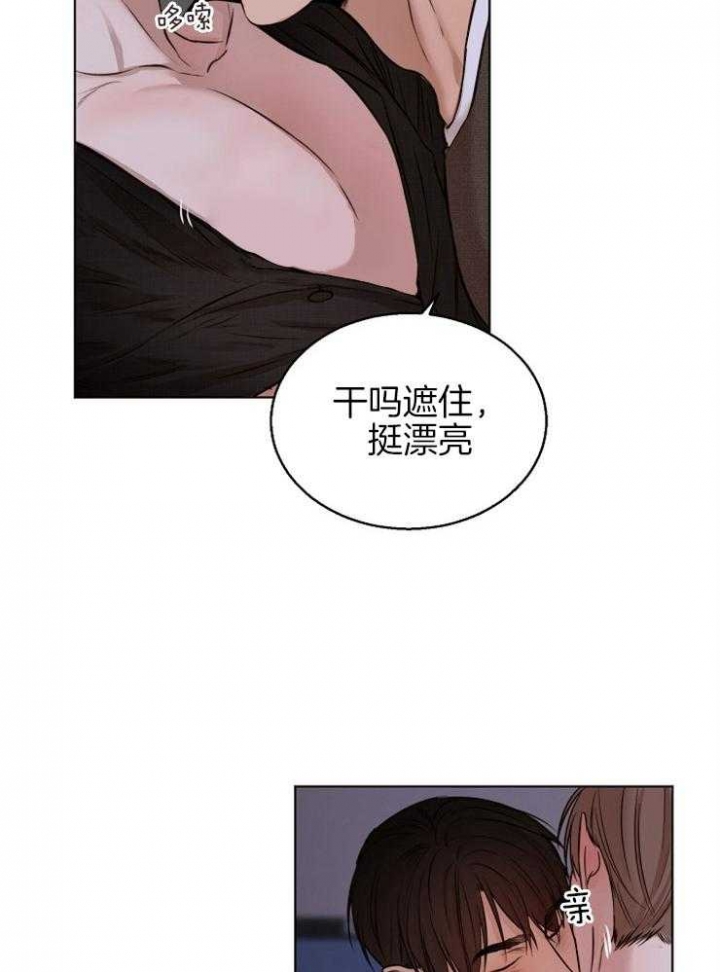 《失恋自救中》第101话 第12页