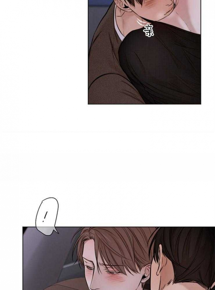 《失恋自救中》第101话 第13页