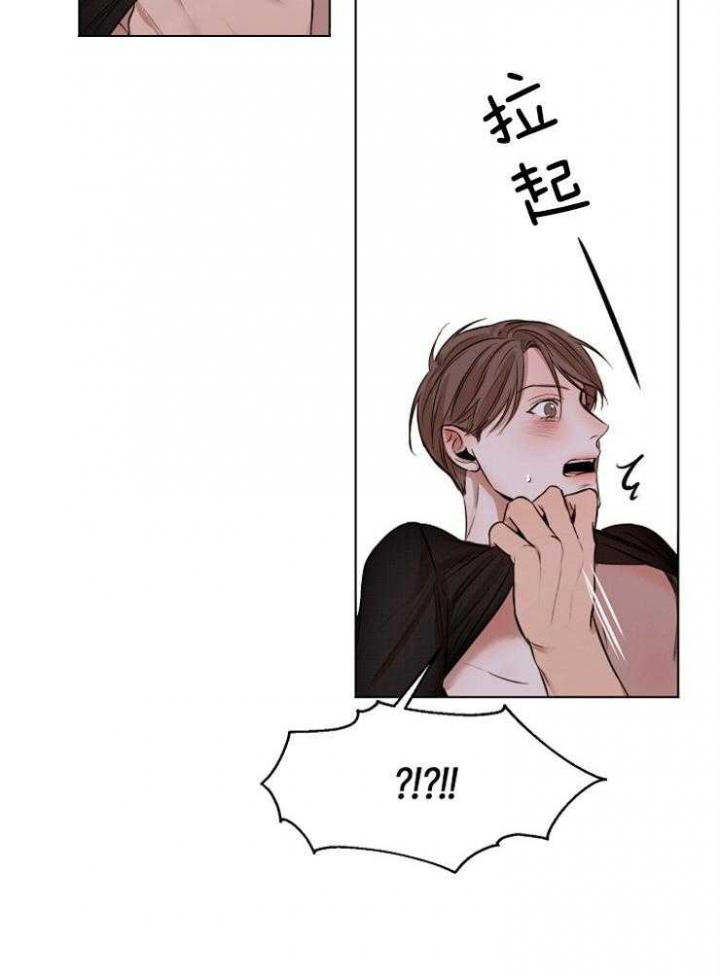 《失恋自救中》第101话 第16页