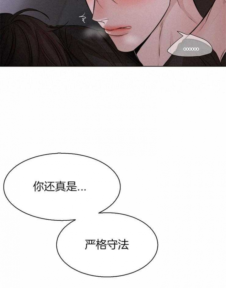 《失恋自救中》第101话 第18页