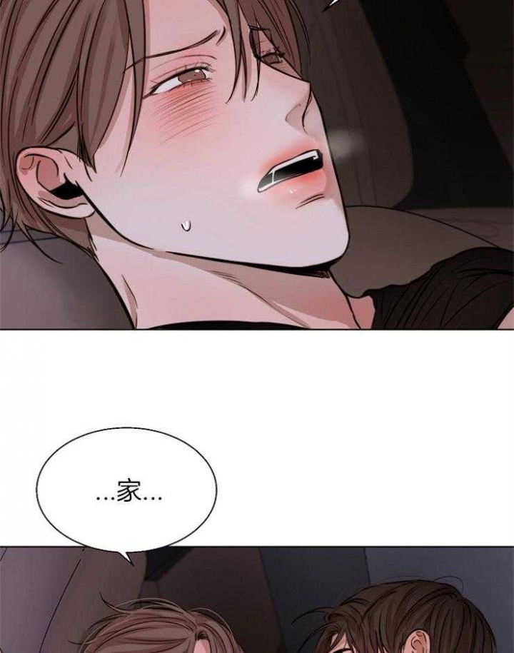 《失恋自救中》第101话 第23页