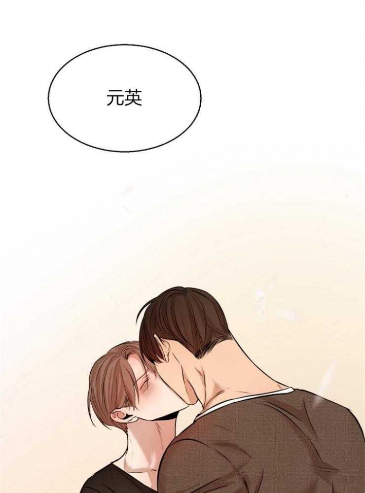 《失恋自救中》第101话 第6页