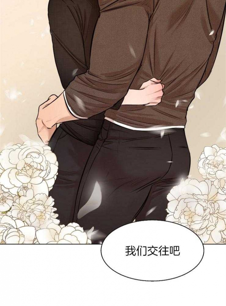 《失恋自救中》第101话 第7页