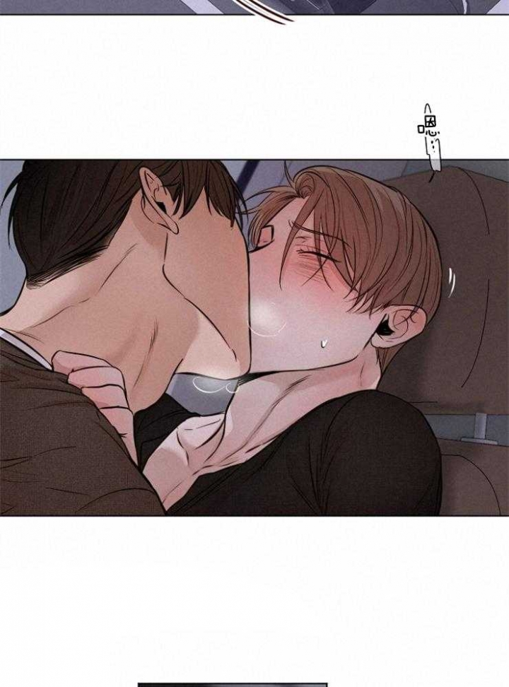 《失恋自救中》第101话 第9页