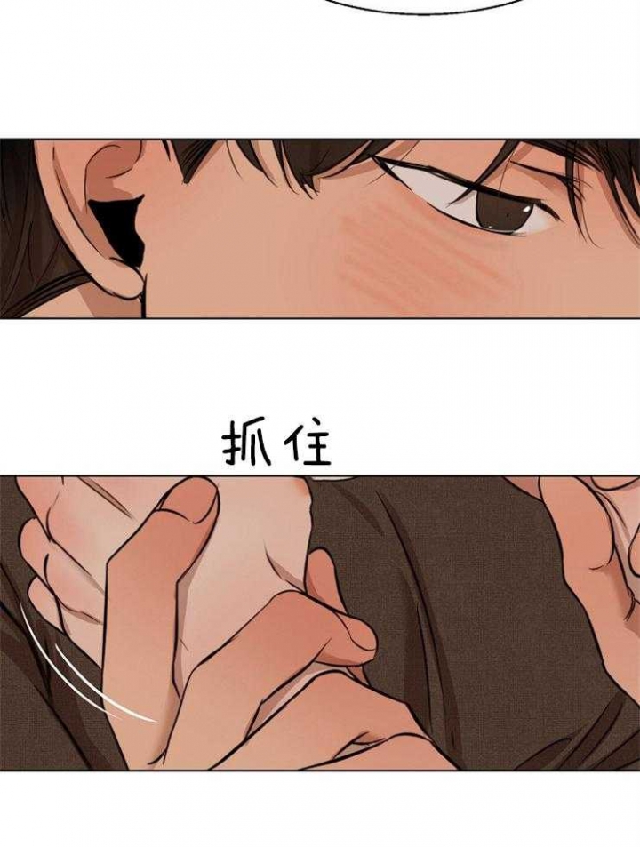 《失恋自救中》第102话 第13页
