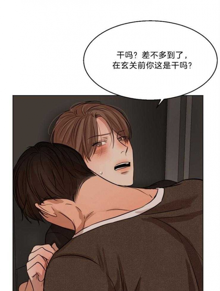 《失恋自救中》第102话 第15页