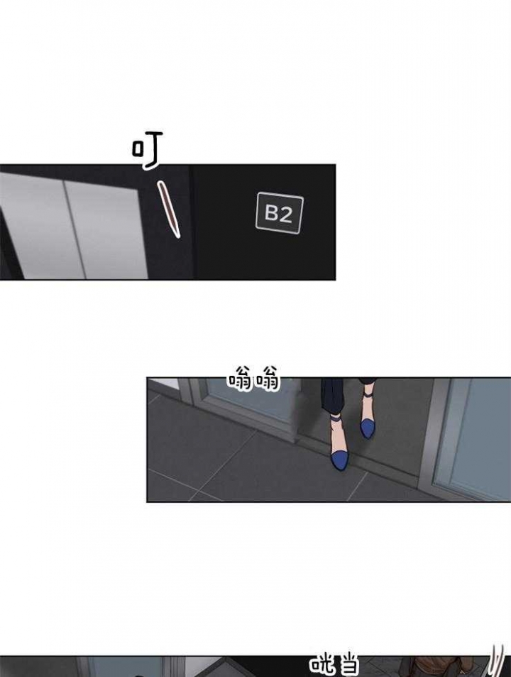 《失恋自救中》第102话 第1页