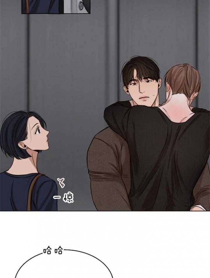《失恋自救中》第102话 第3页