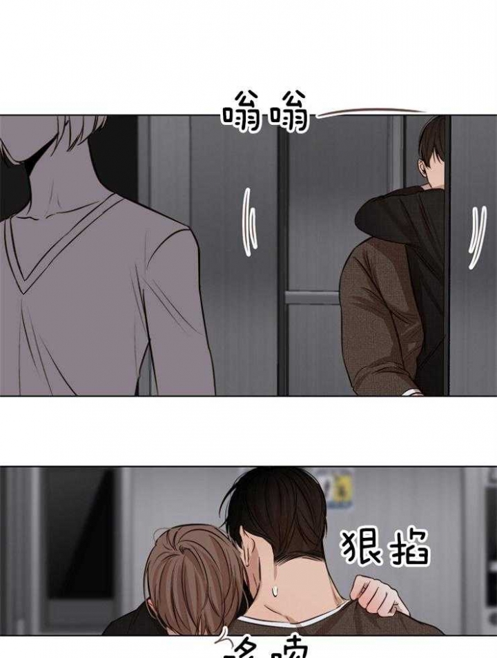 《失恋自救中》第102话 第6页