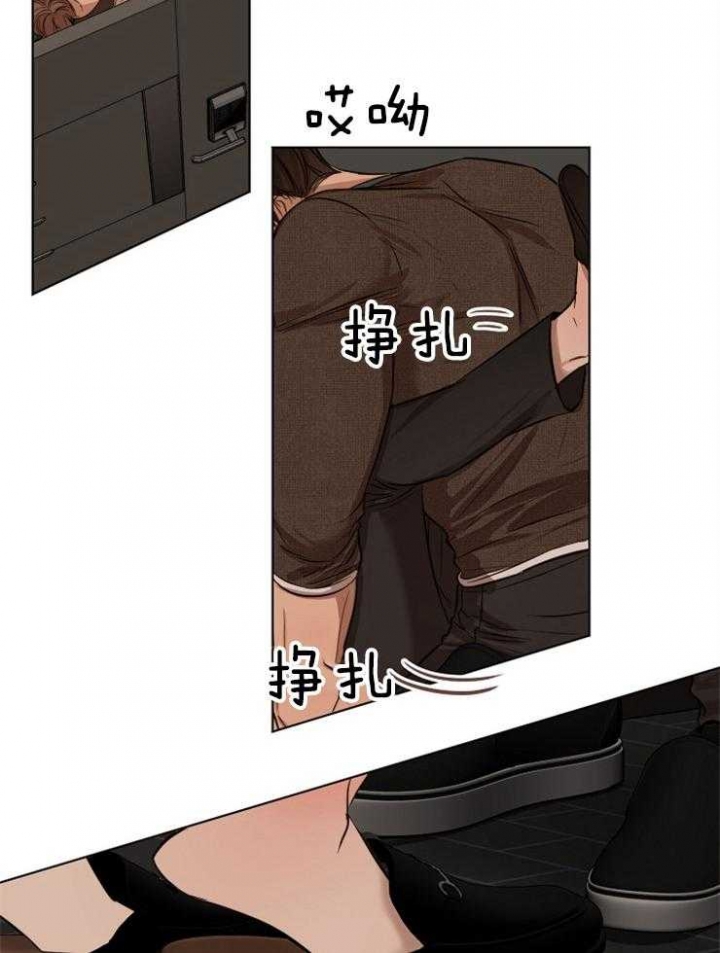 《失恋自救中》第102话 第8页