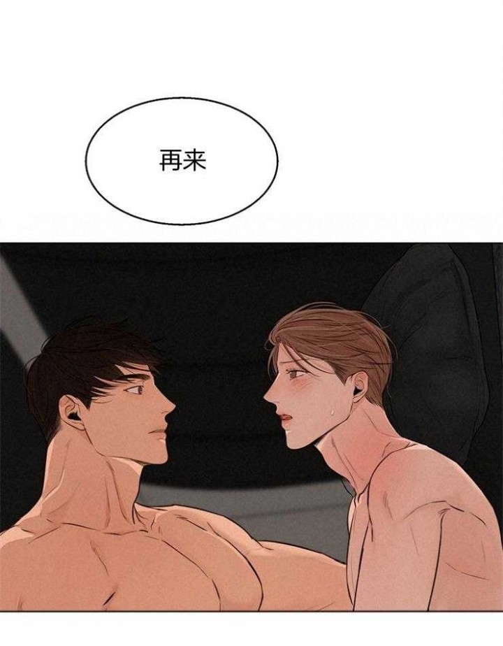 《失恋自救中》第105话 第10页